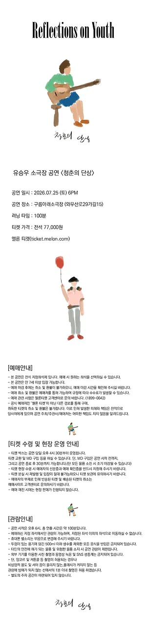 공연 이미지