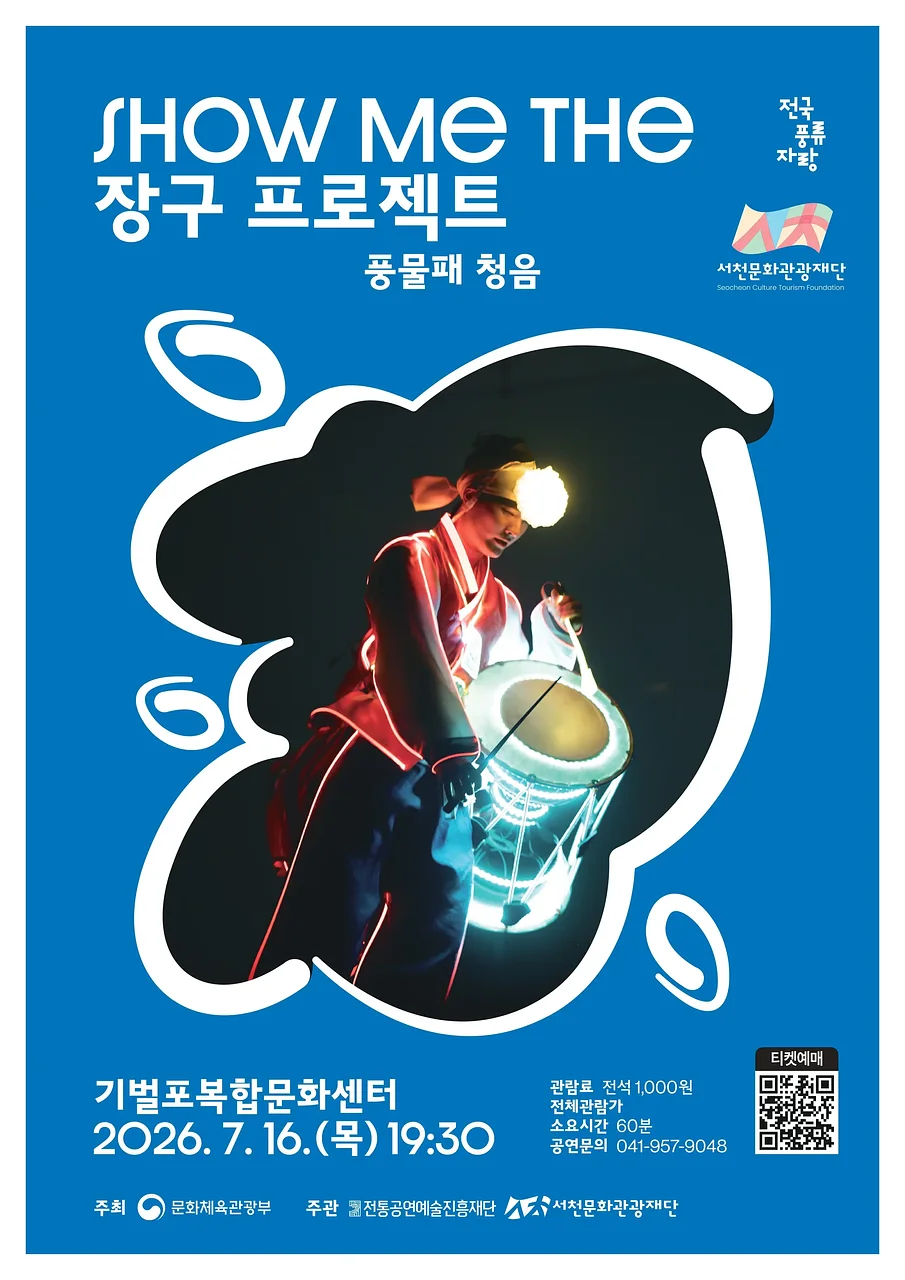 공연 이미지