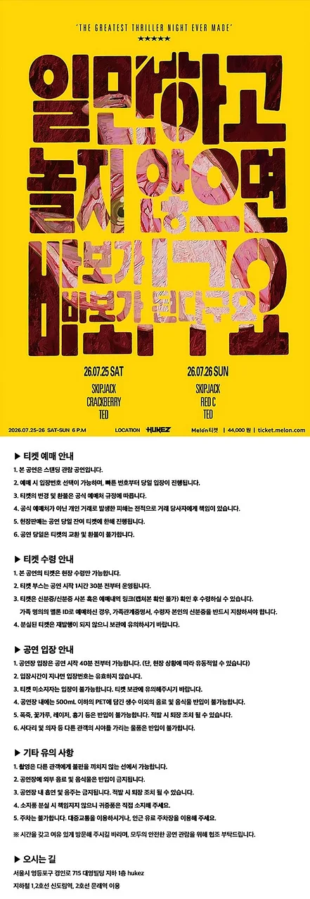공연 이미지
