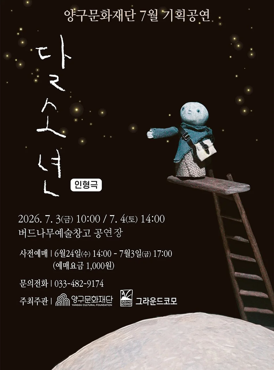 공연 이미지