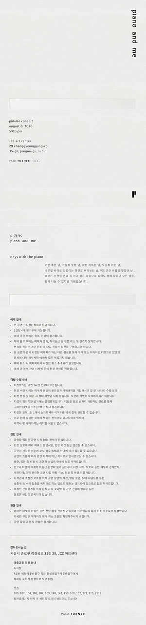 공연 이미지
