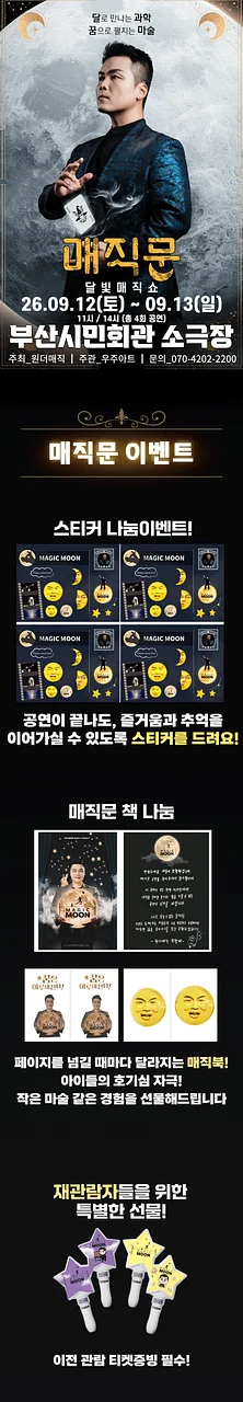공연 이미지