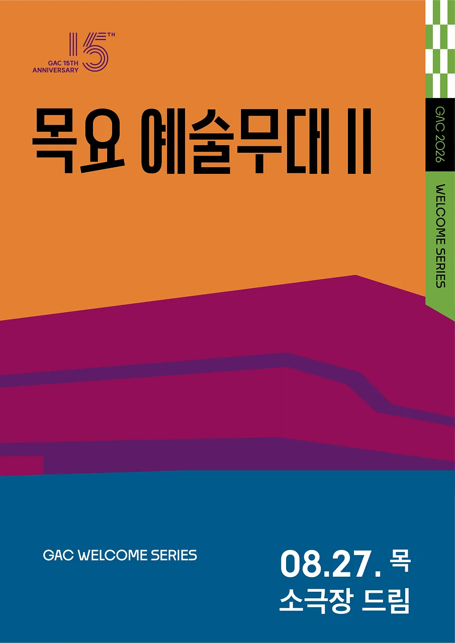 공연 이미지