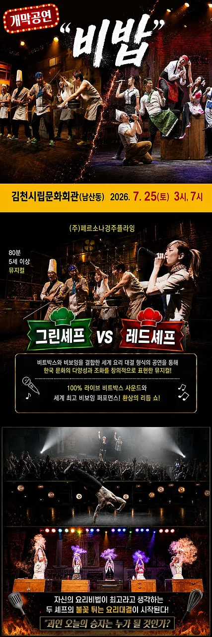 공연 이미지