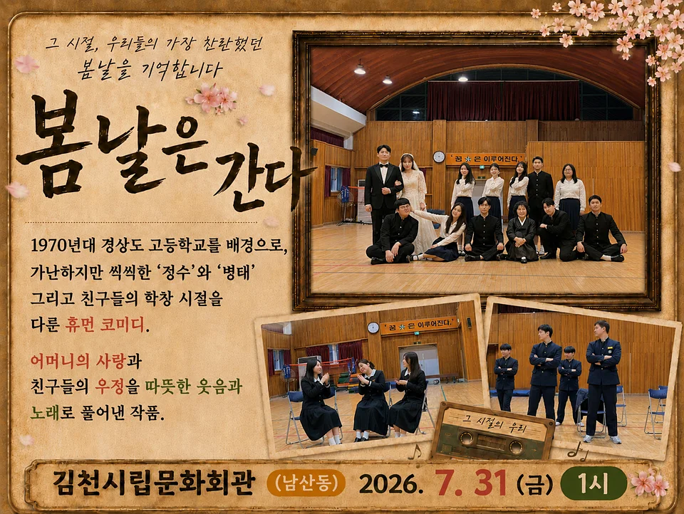 공연 이미지