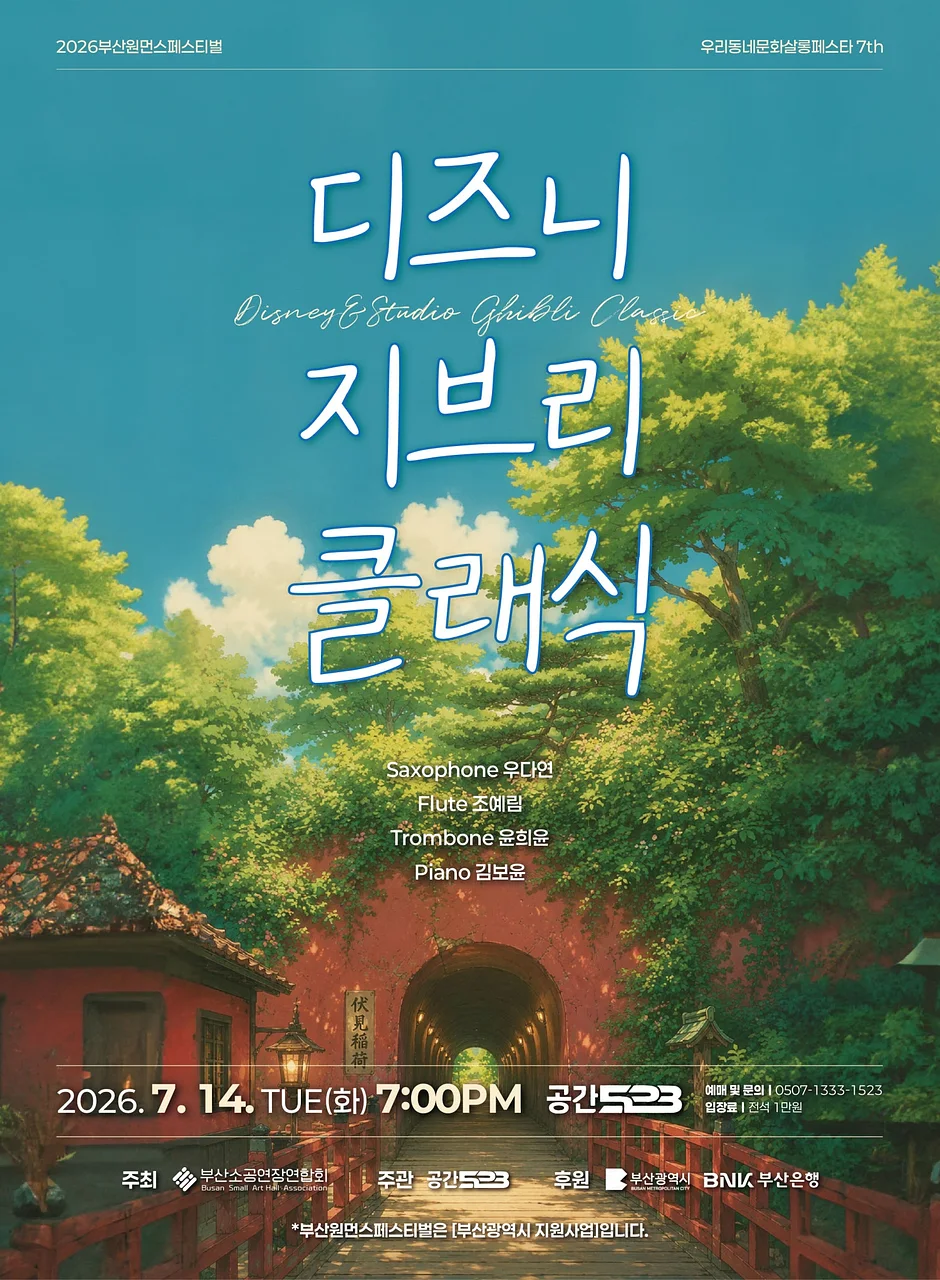 공연 이미지