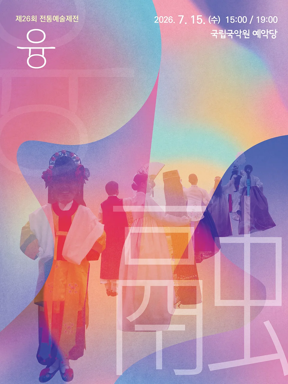공연 이미지