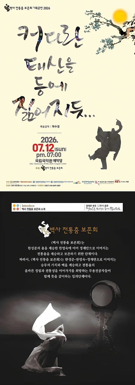 공연 이미지