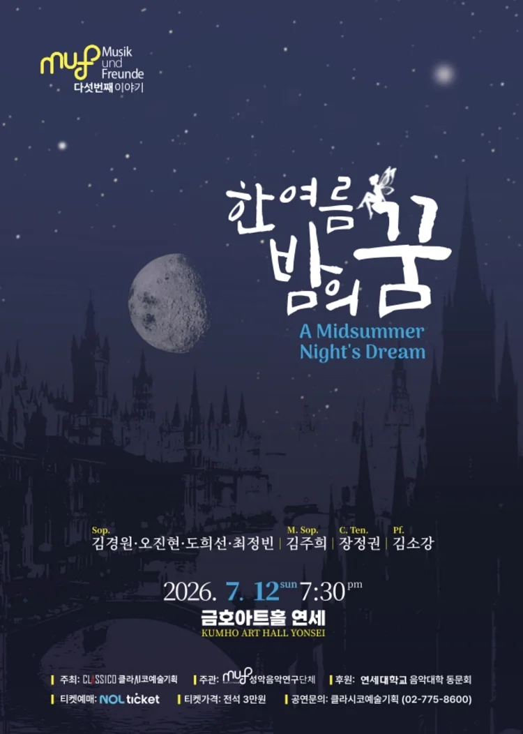 공연 이미지