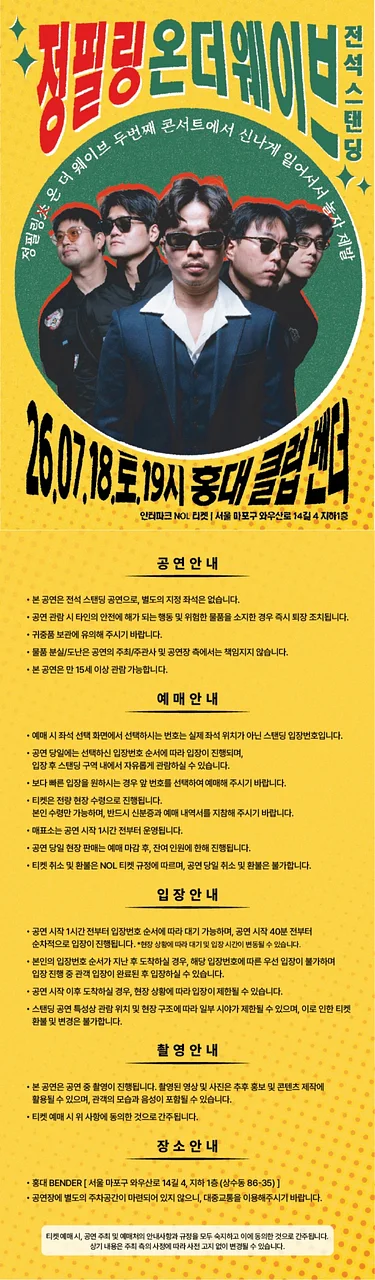 공연 이미지