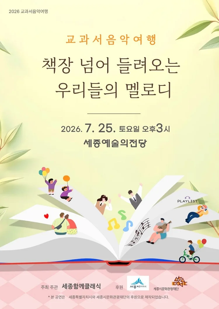 공연 이미지