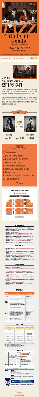 공연 이미지