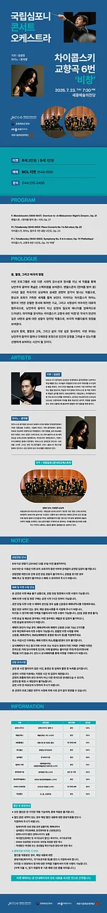 공연 이미지