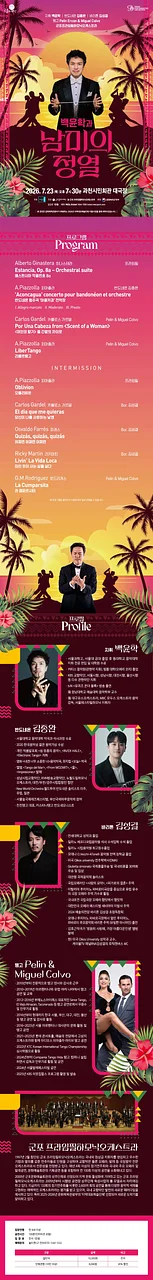 공연 이미지
