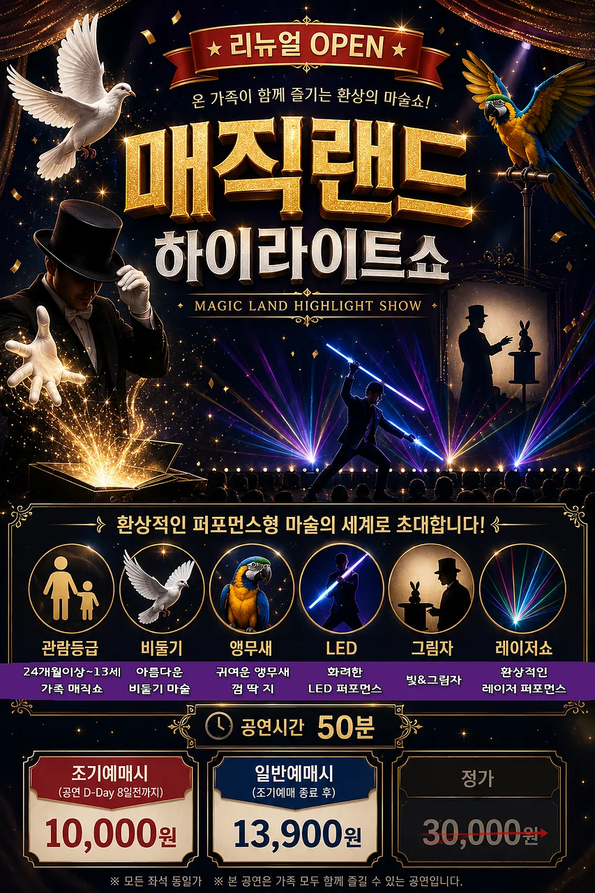 공연 이미지