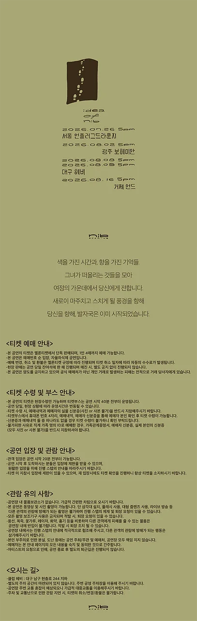 공연 이미지