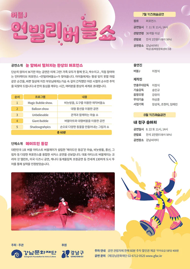 공연 이미지