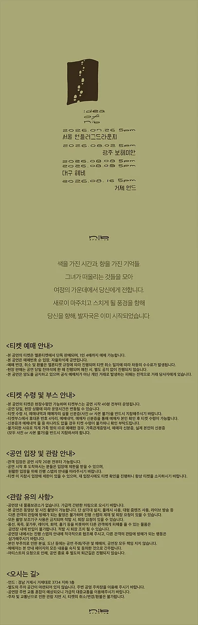 공연 이미지