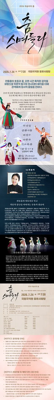 공연 이미지