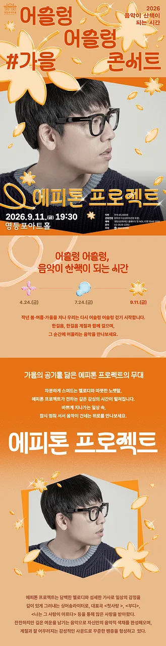 공연 이미지