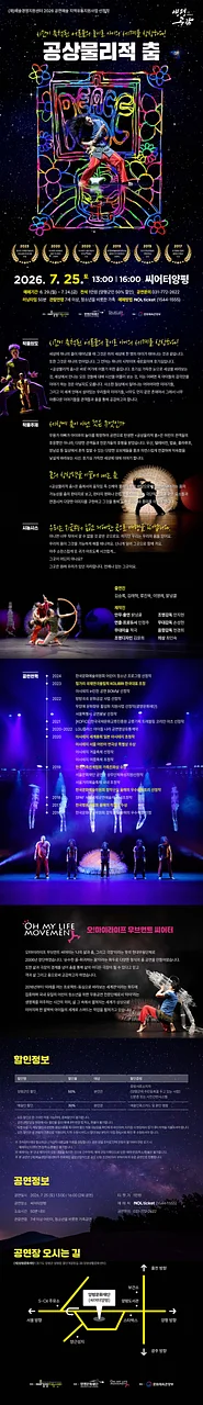 공연 이미지