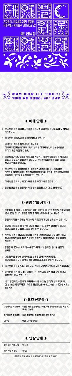 공연 이미지