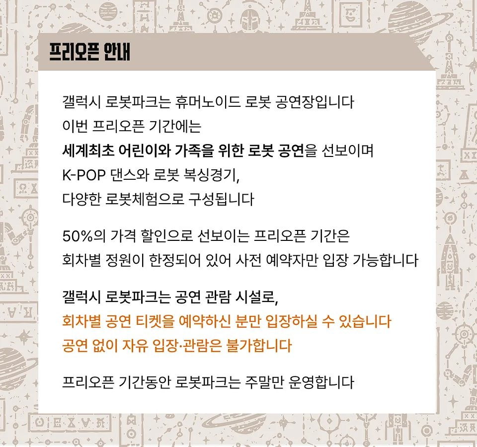 공연 이미지