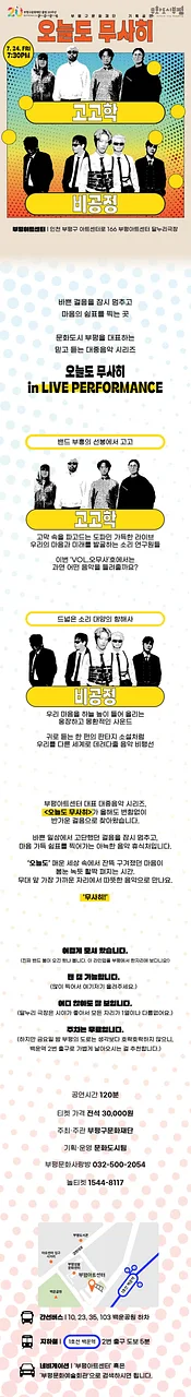 공연 이미지