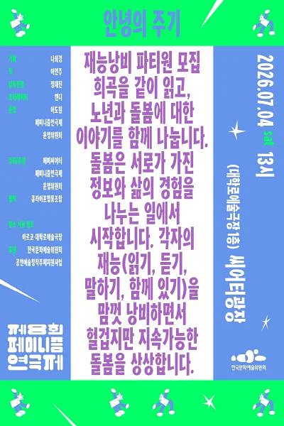 공연 이미지