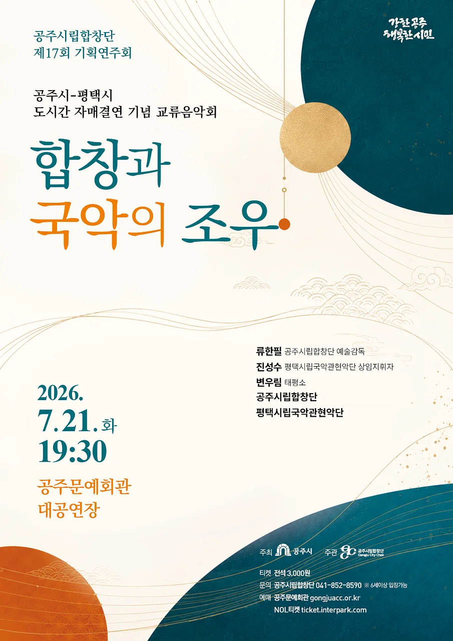 공연 이미지