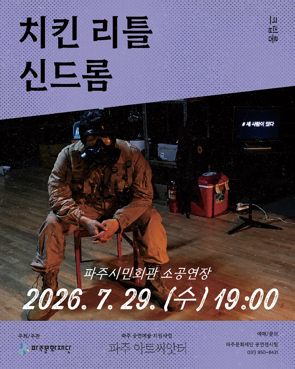 공연 이미지