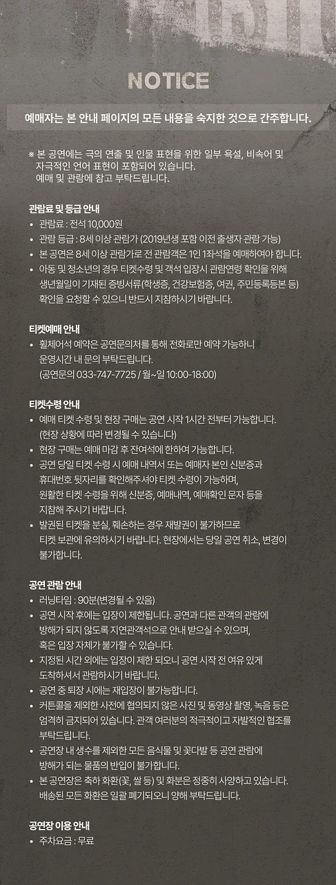 공연 이미지