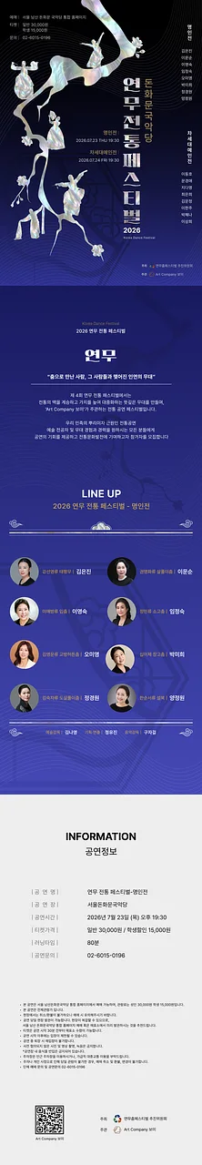 공연 이미지