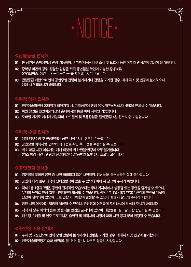 공연 이미지