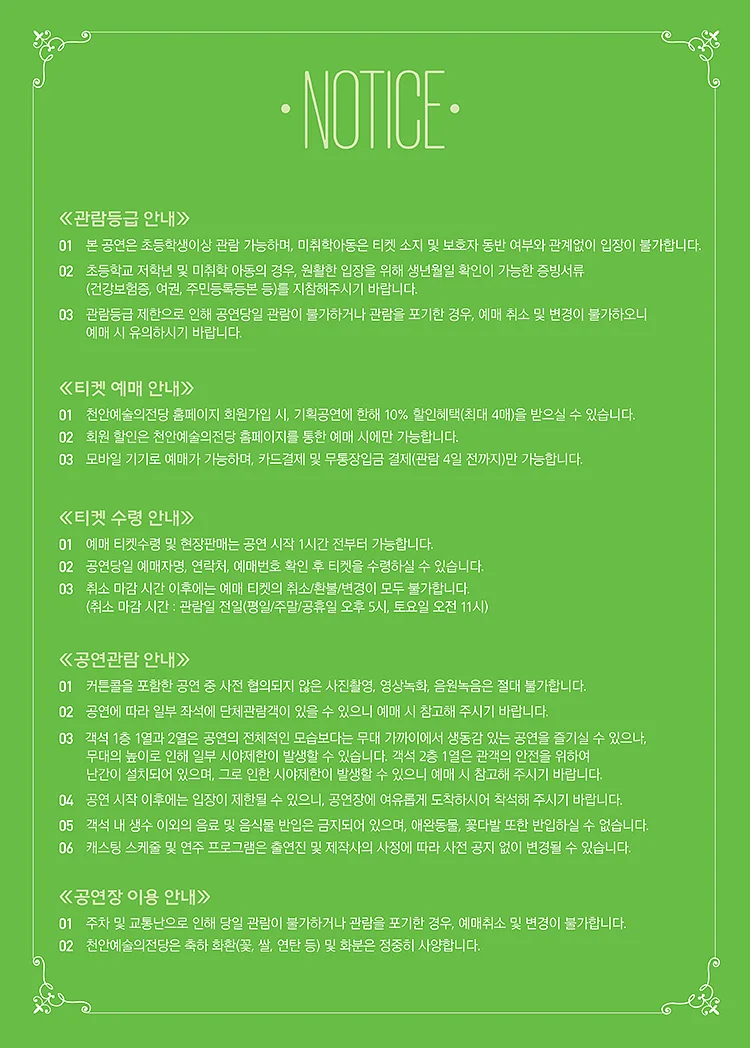 공연 이미지