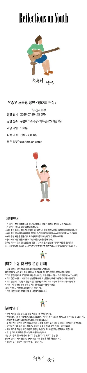공연 이미지