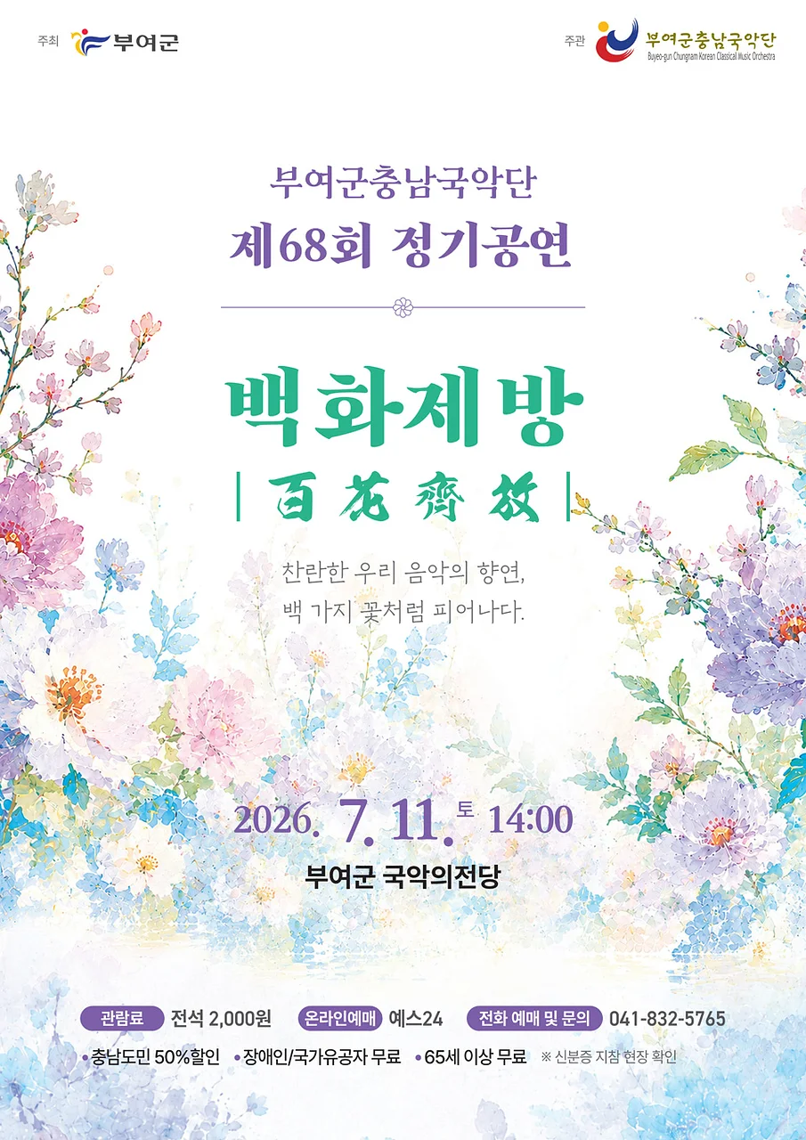 공연 이미지