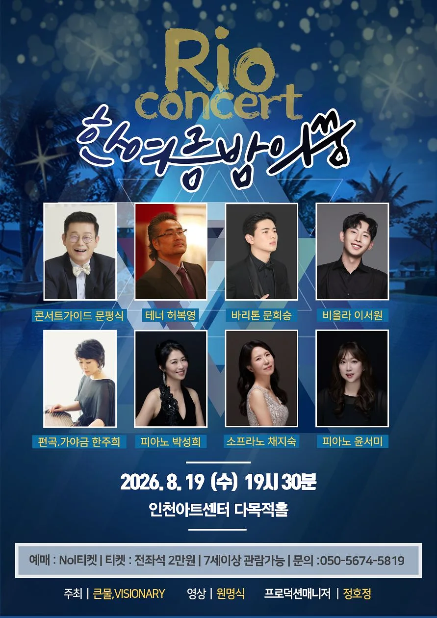 공연 이미지