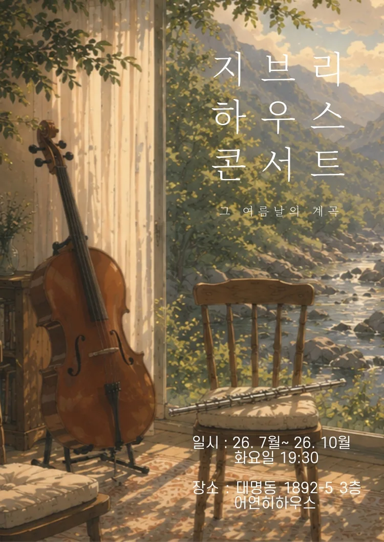 공연 이미지