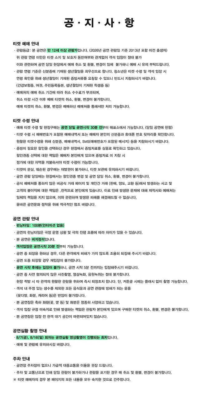 공연 이미지