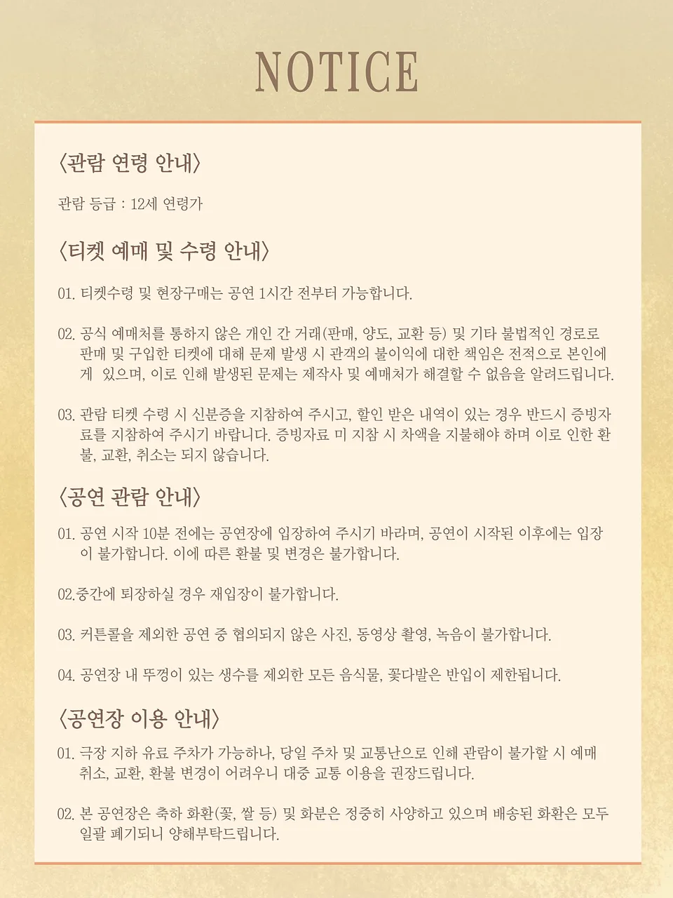 공연 이미지