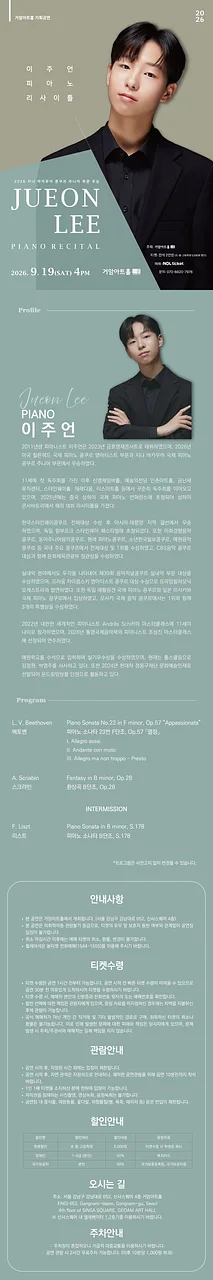 공연 이미지
