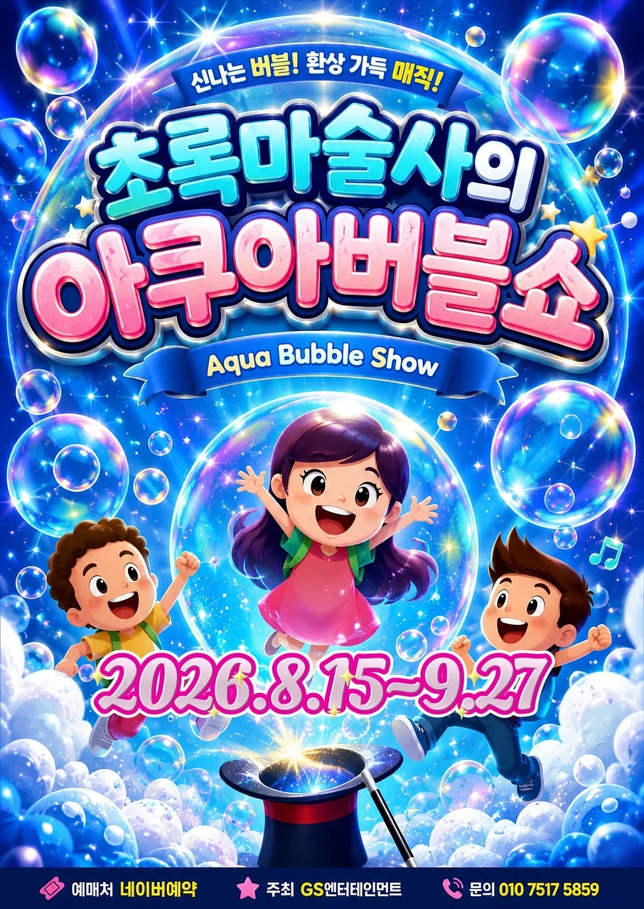 공연 이미지