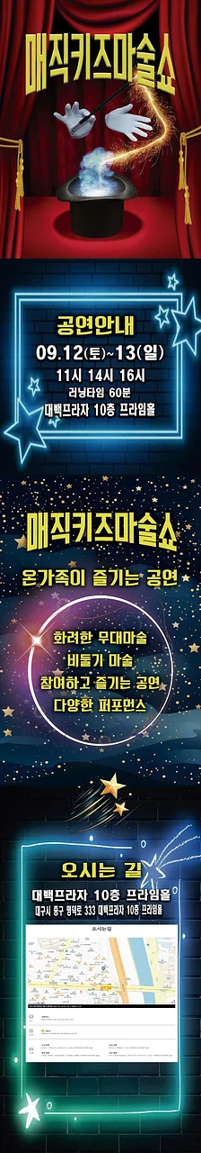 공연 이미지