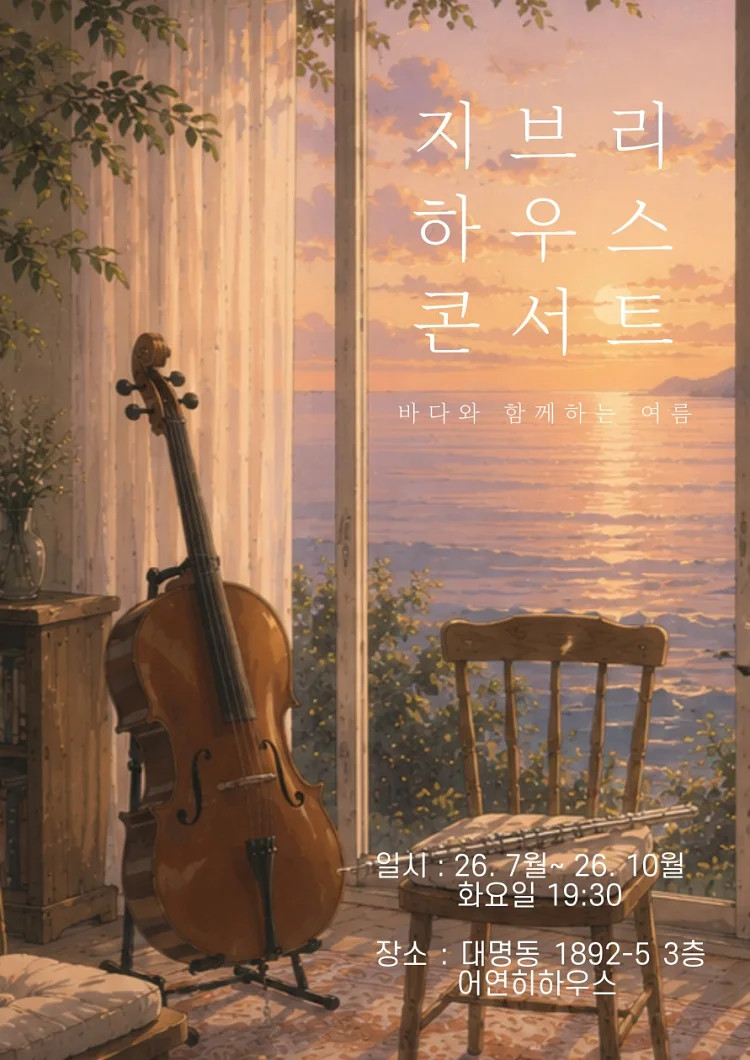 공연 이미지