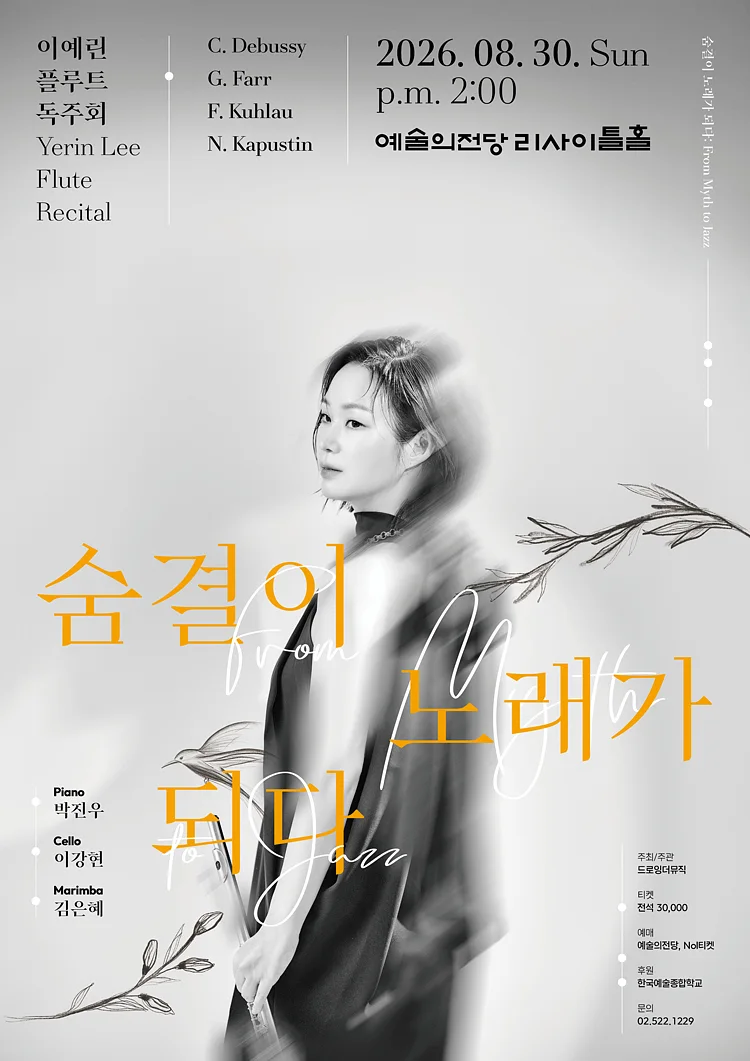 공연 이미지
