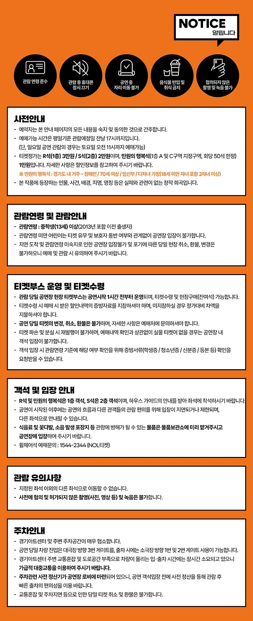 공연 이미지