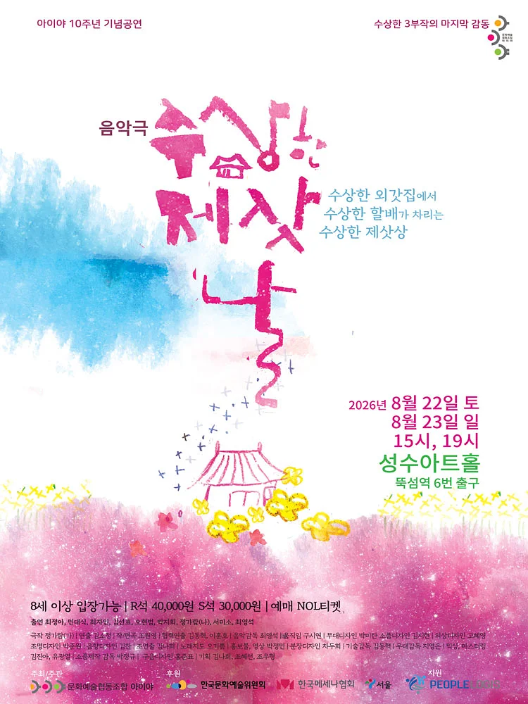 공연 이미지