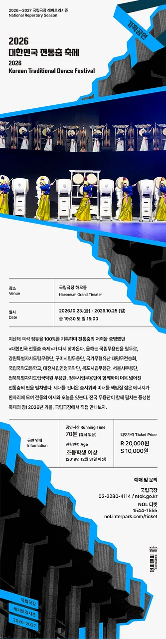 공연 이미지