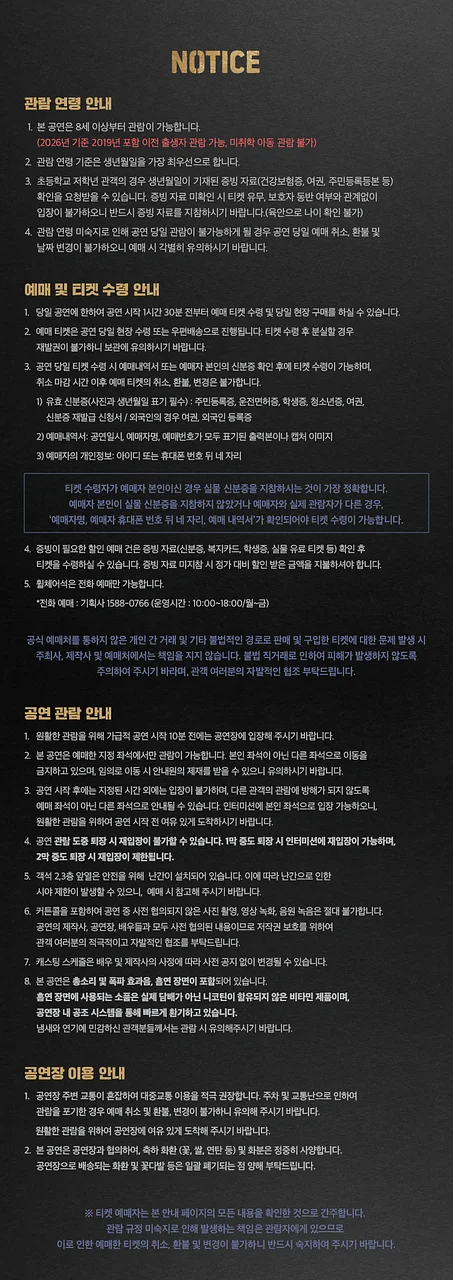 공연 이미지